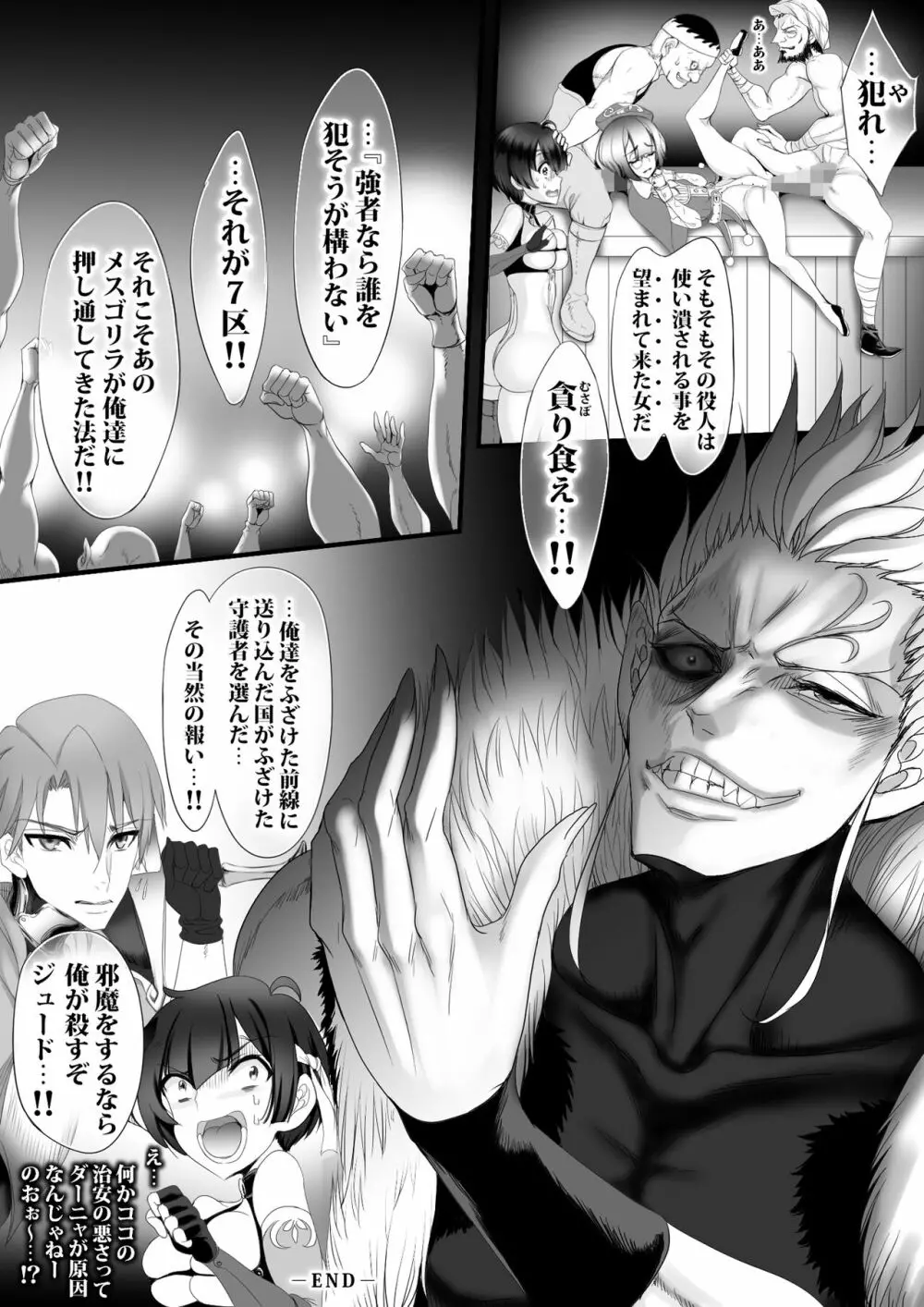 逆襲スレイブ2 Page.71