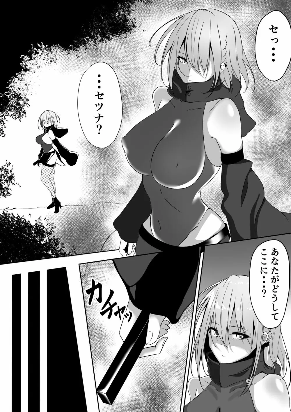 退魔師アイナ〜妖魔エレム編〜 Page.6