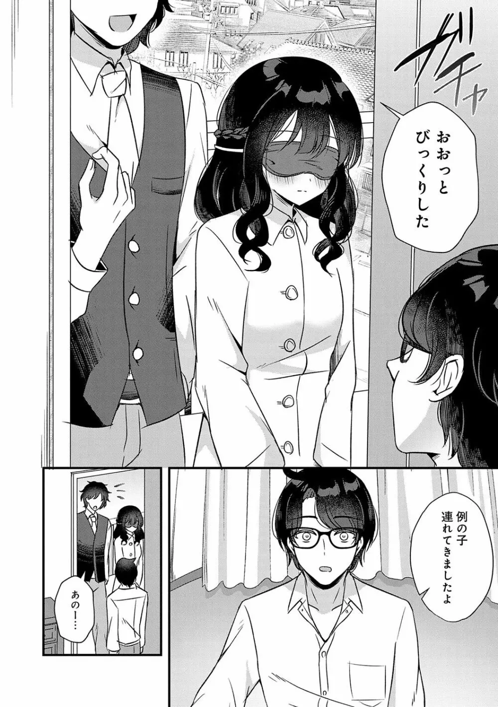 傍姦 ーきみが抱かれてるところなんて見たくないー Page.13