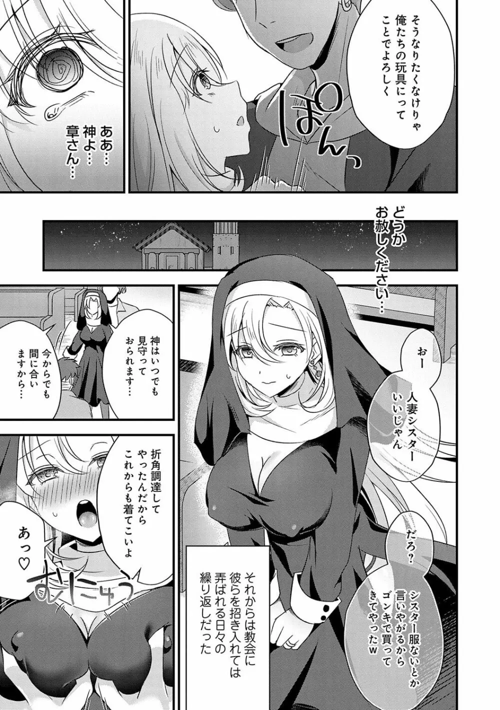 傍姦 ーきみが抱かれてるところなんて見たくないー Page.134