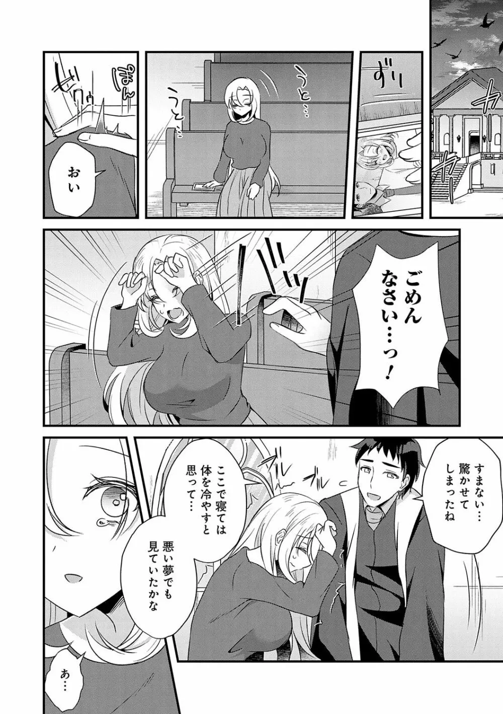 傍姦 ーきみが抱かれてるところなんて見たくないー Page.139