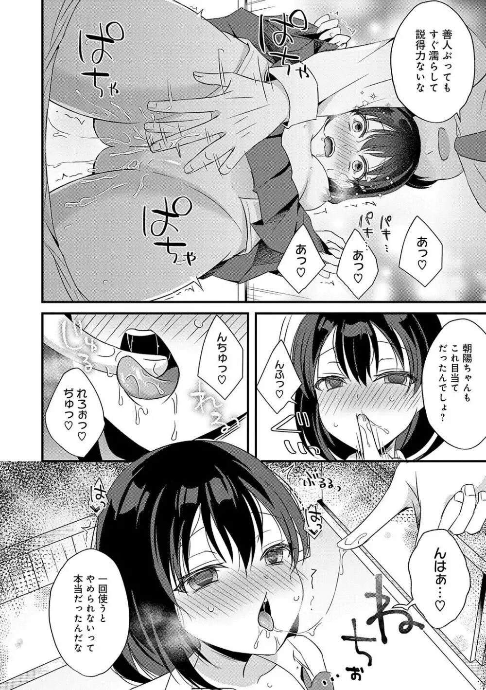 傍姦 ーきみが抱かれてるところなんて見たくないー Page.191