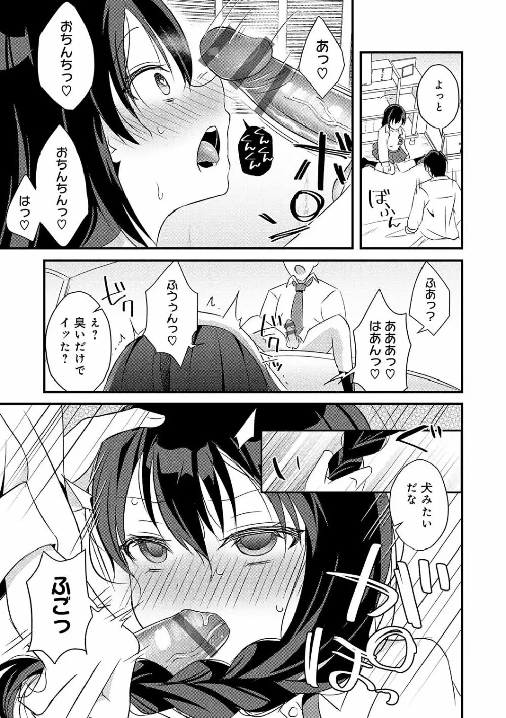 傍姦 ーきみが抱かれてるところなんて見たくないー Page.192