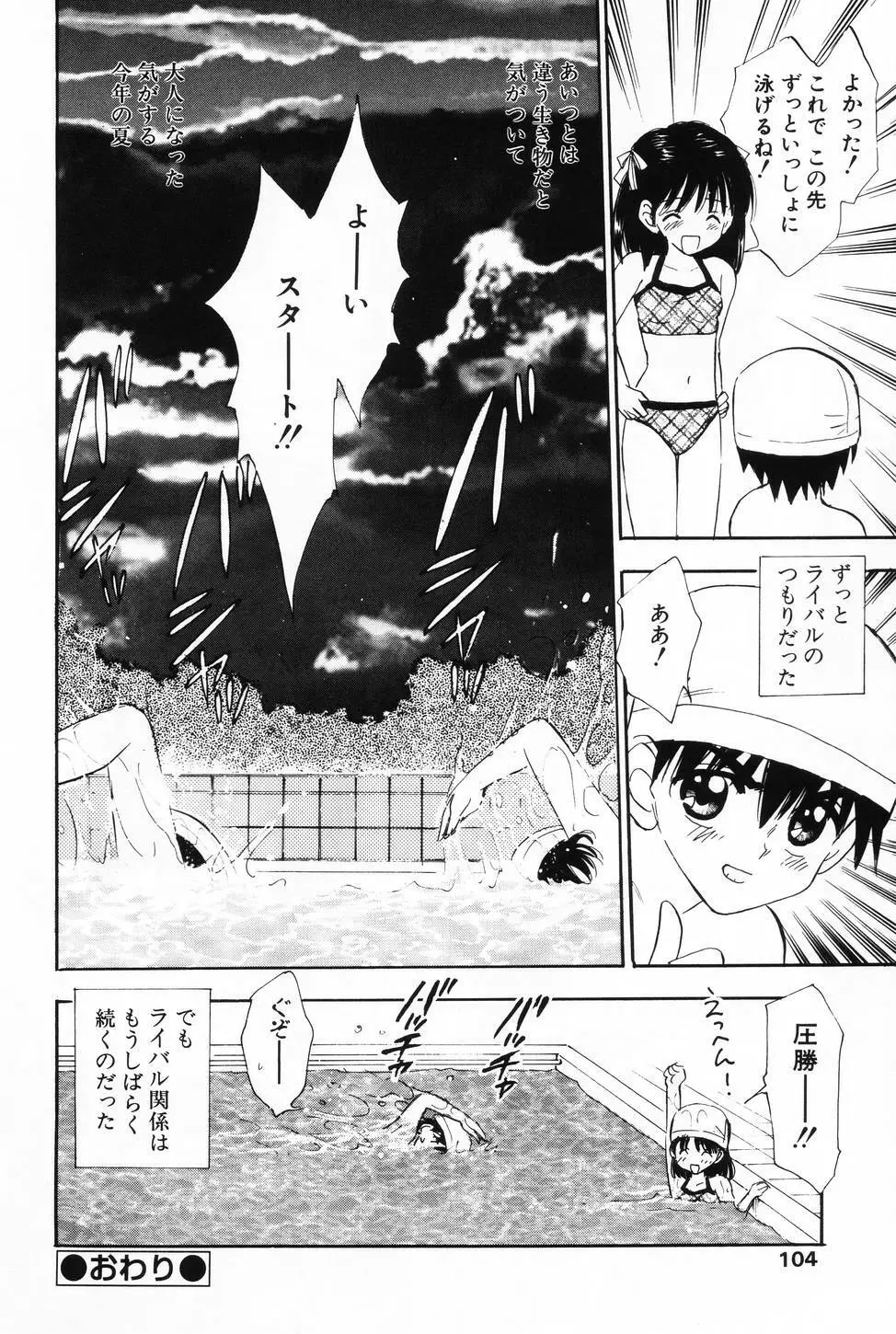 L-MAX Vol.3 Page.102