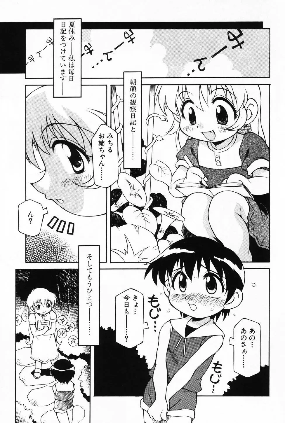 L-MAX Vol.3 Page.103