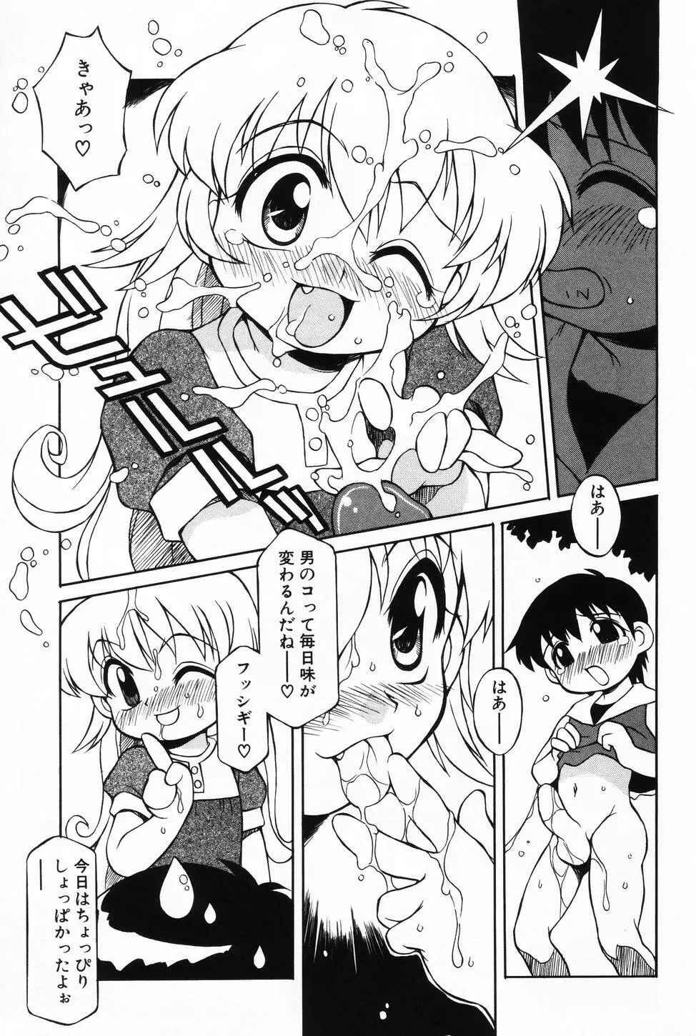 L-MAX Vol.3 Page.107