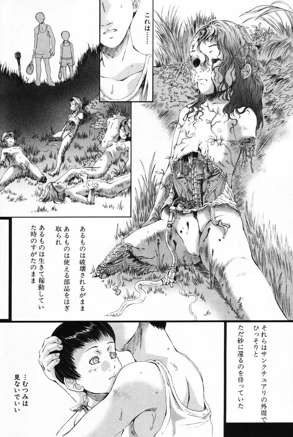 L-MAX Vol.3 Page.144