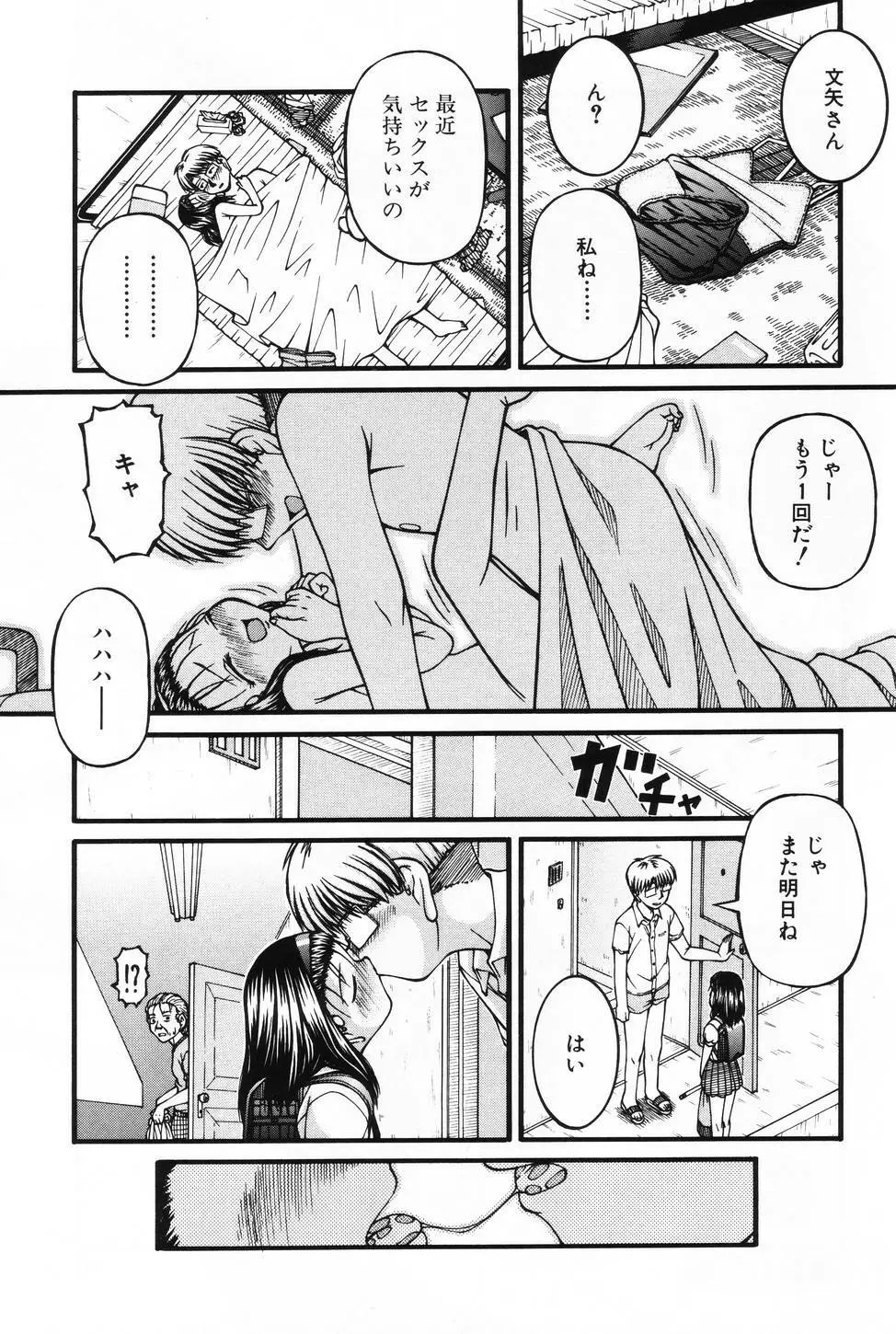 L-MAX Vol.3 Page.37