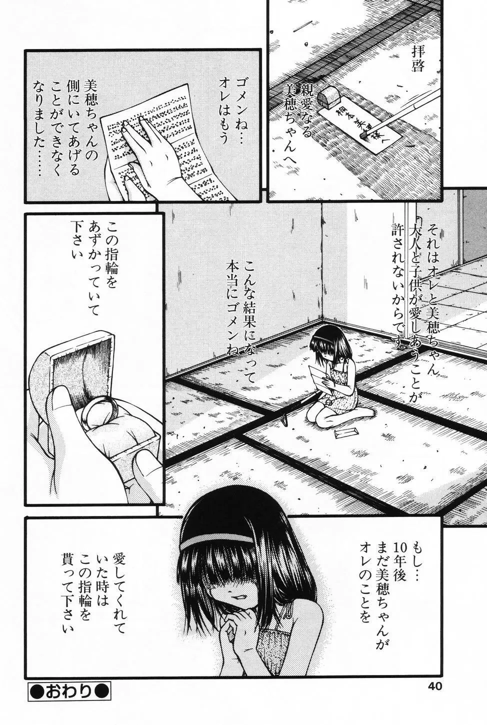 L-MAX Vol.3 Page.38