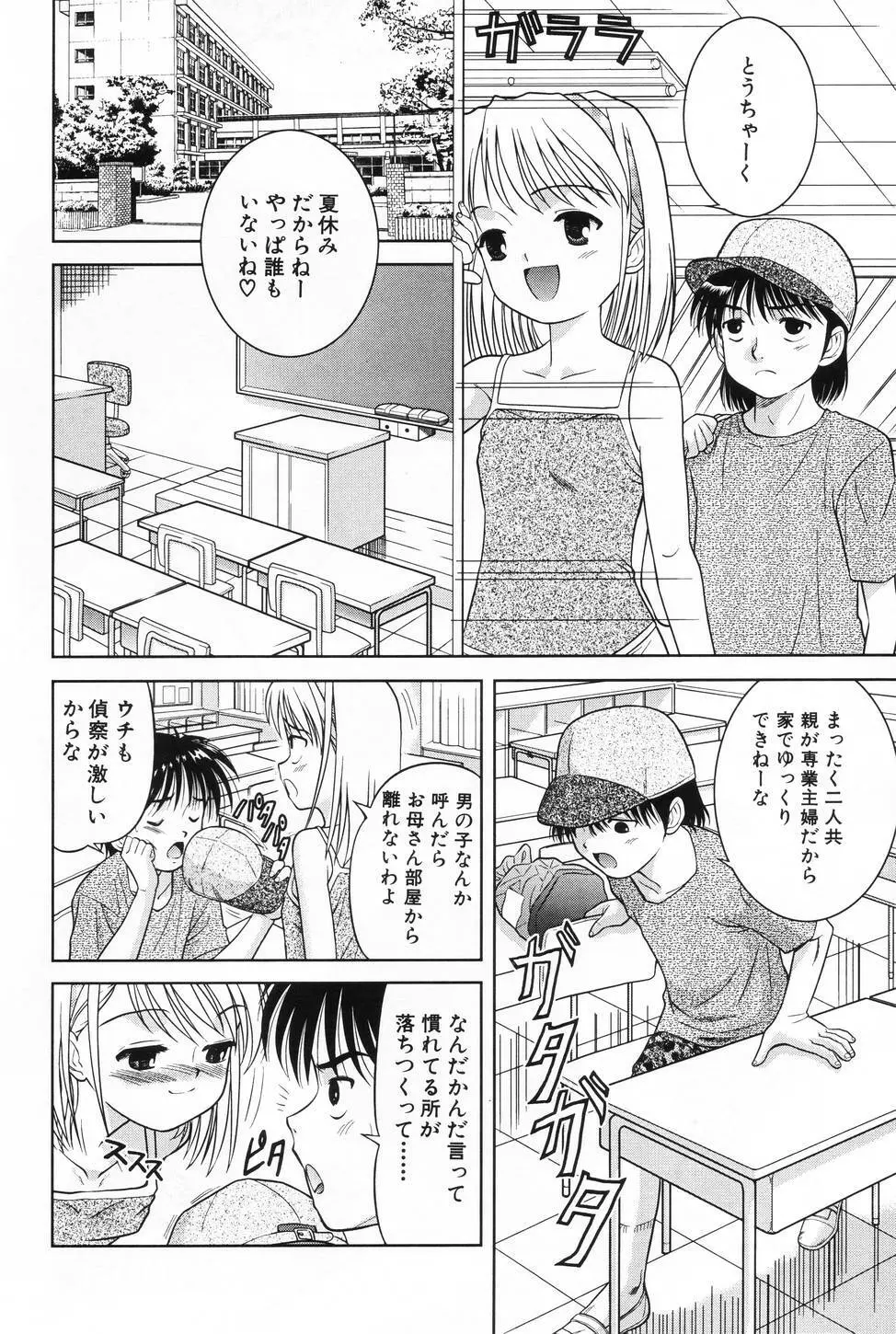 L-MAX Vol.3 Page.40