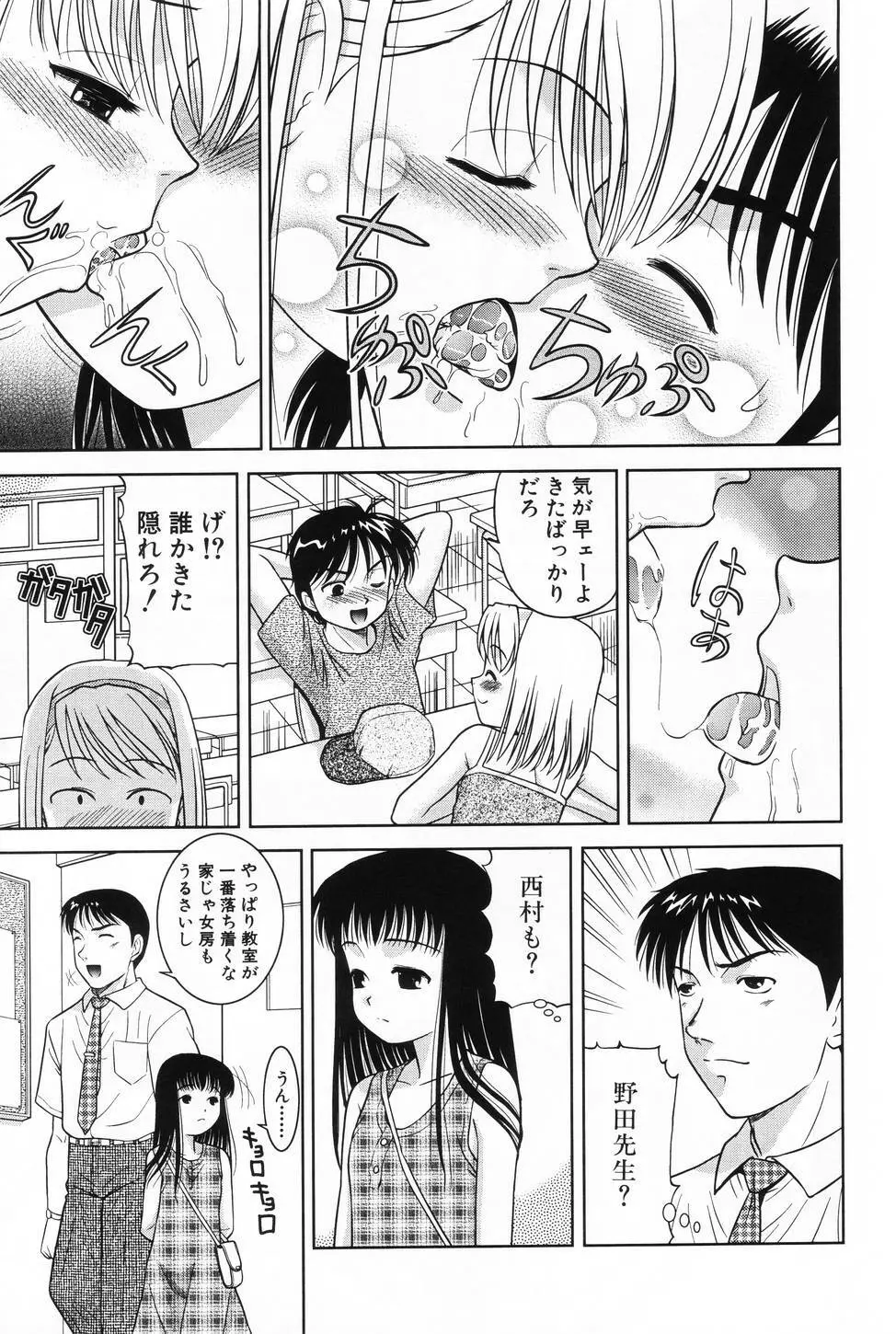 L-MAX Vol.3 Page.41