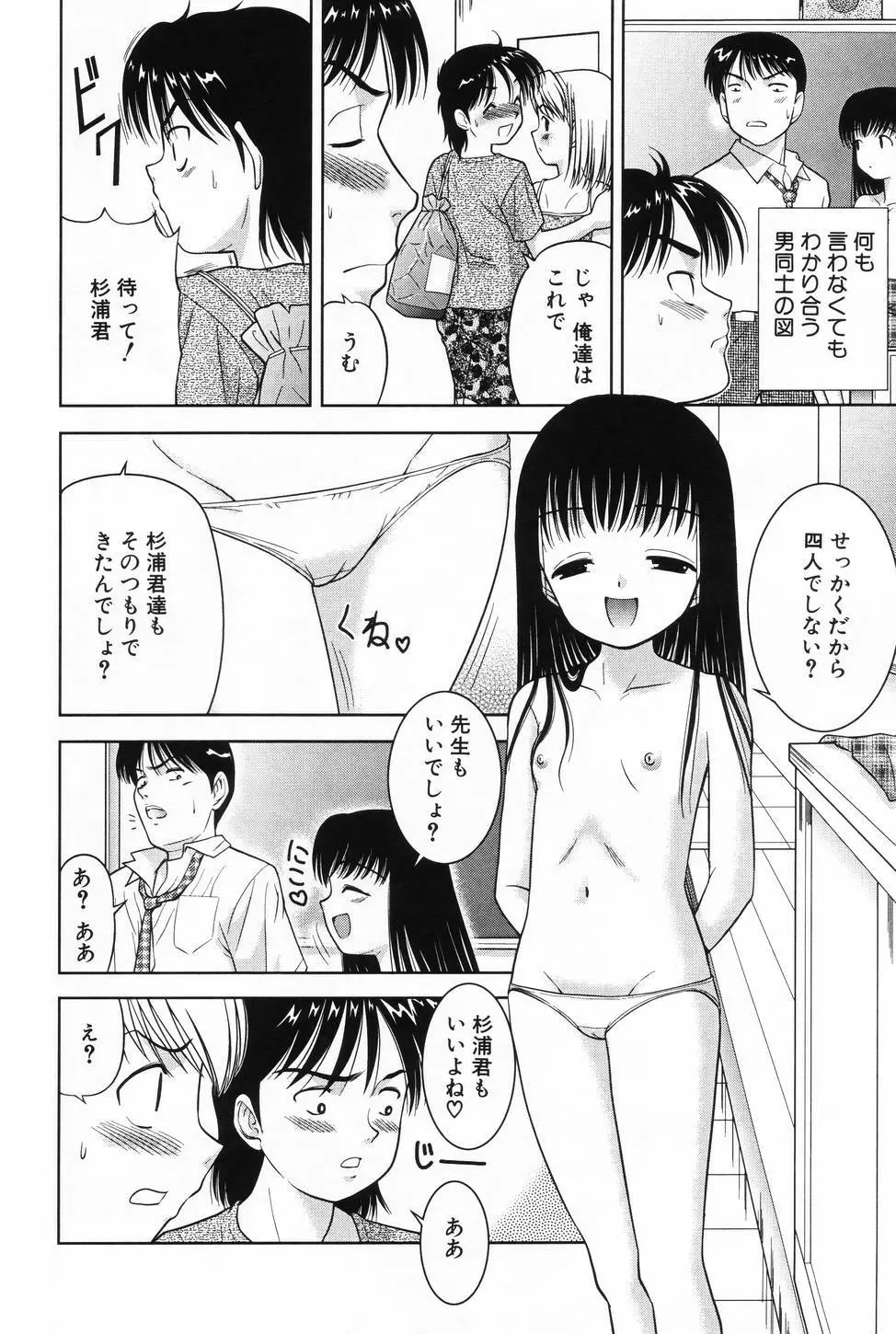 L-MAX Vol.3 Page.44