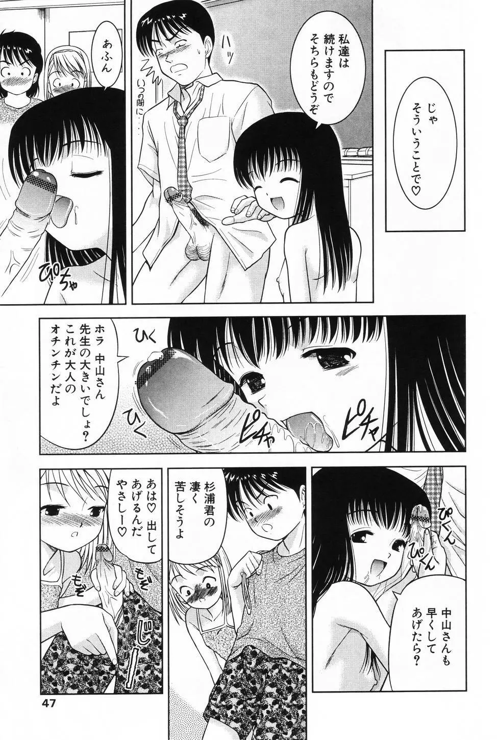 L-MAX Vol.3 Page.45