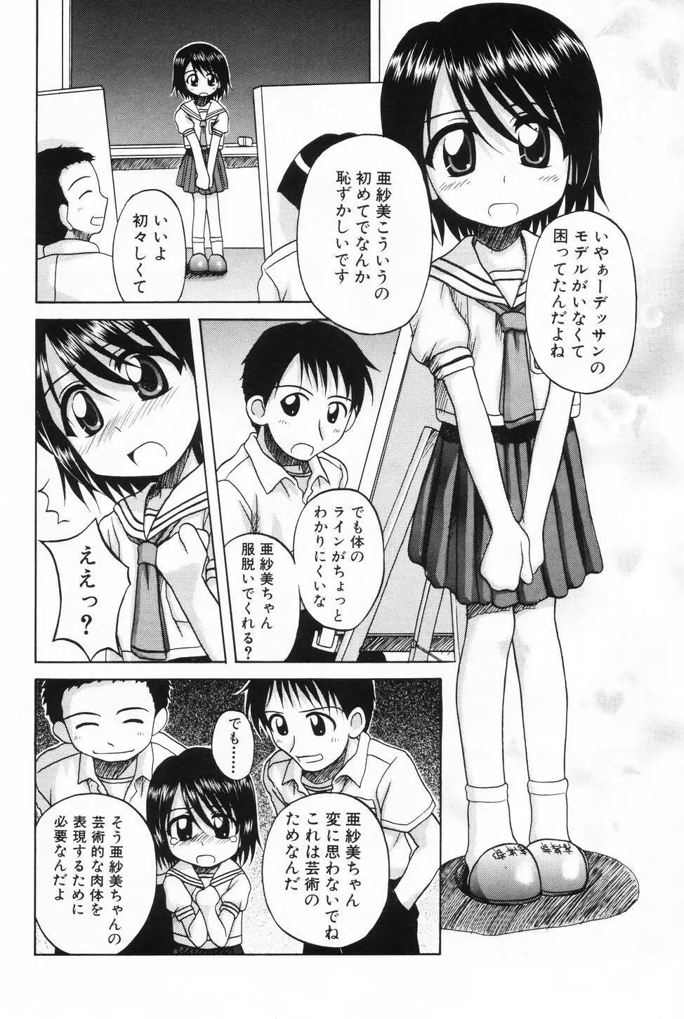 L-MAX Vol.3 Page.6