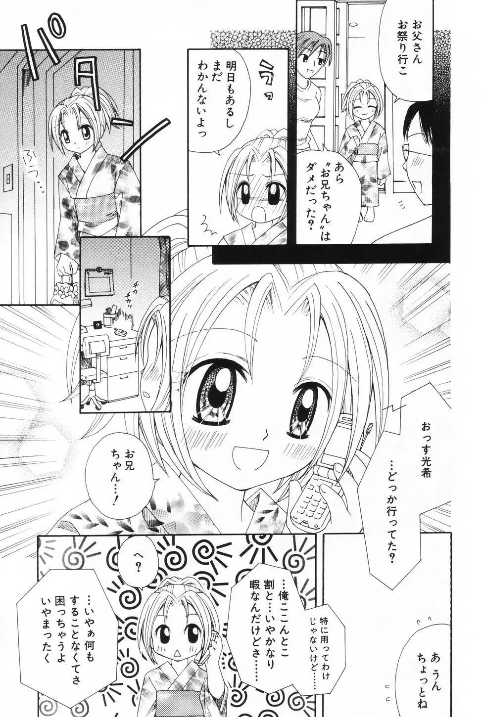 L-MAX Vol.3 Page.63