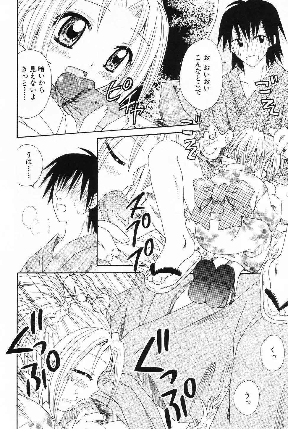 L-MAX Vol.3 Page.66