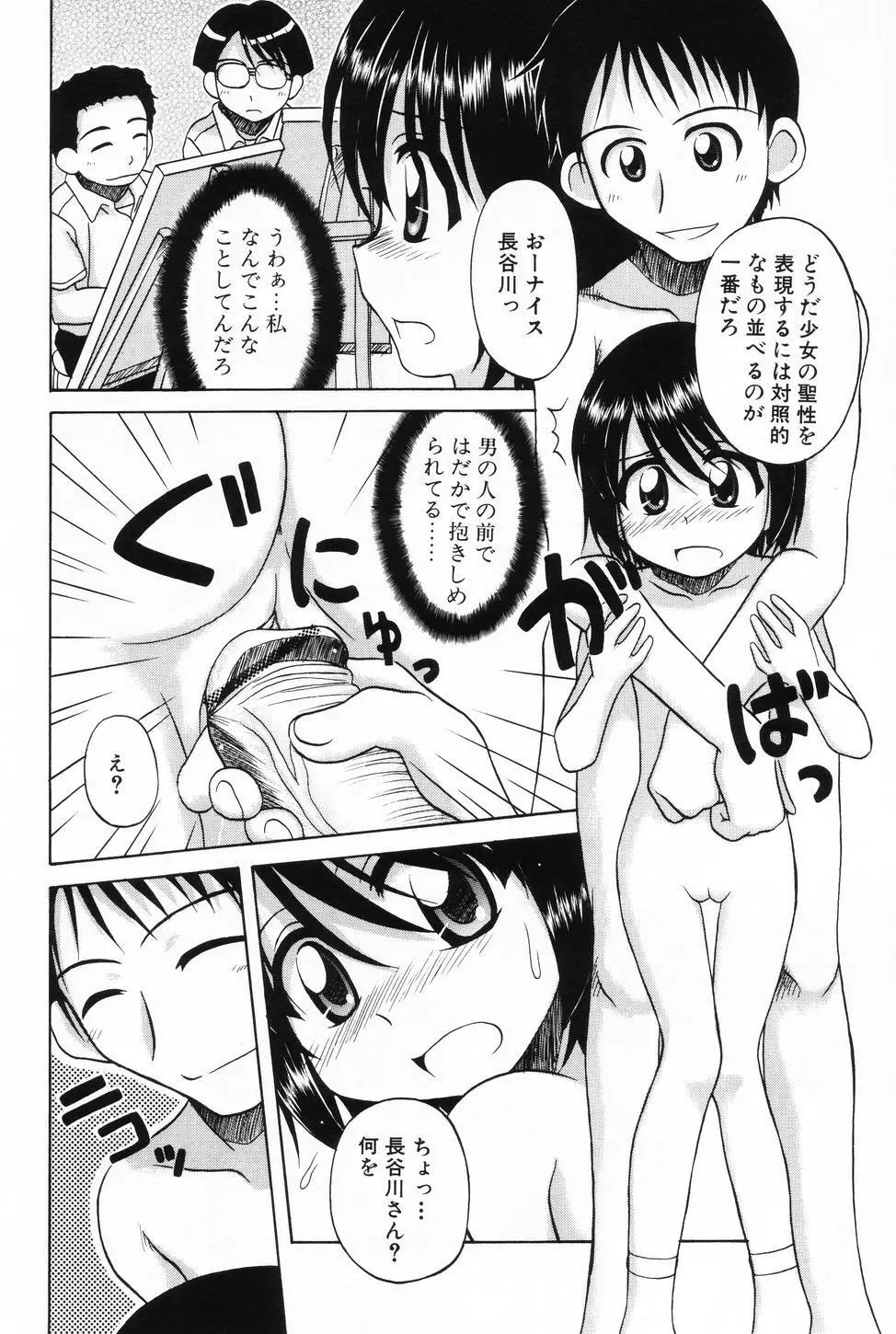 L-MAX Vol.3 Page.8