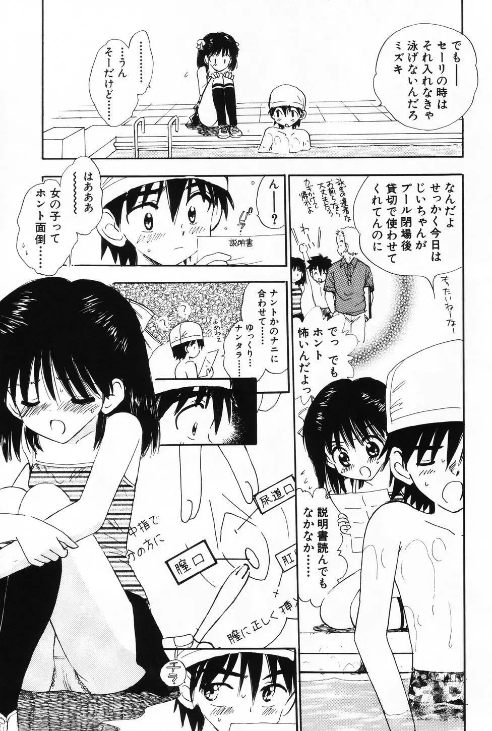 L-MAX Vol.3 Page.85