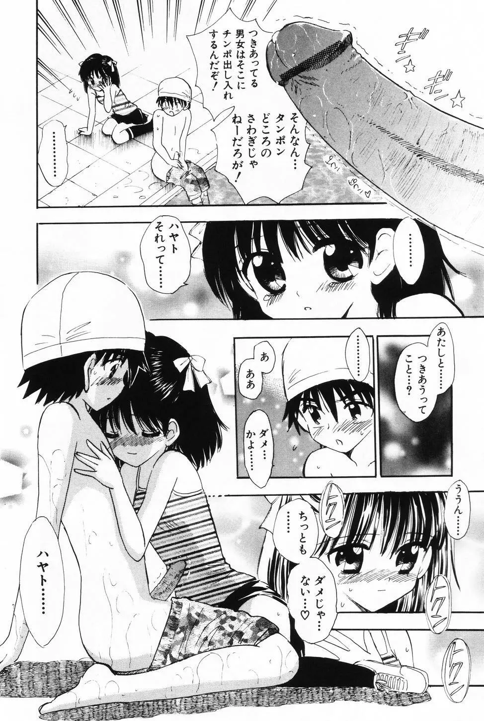 L-MAX Vol.3 Page.90