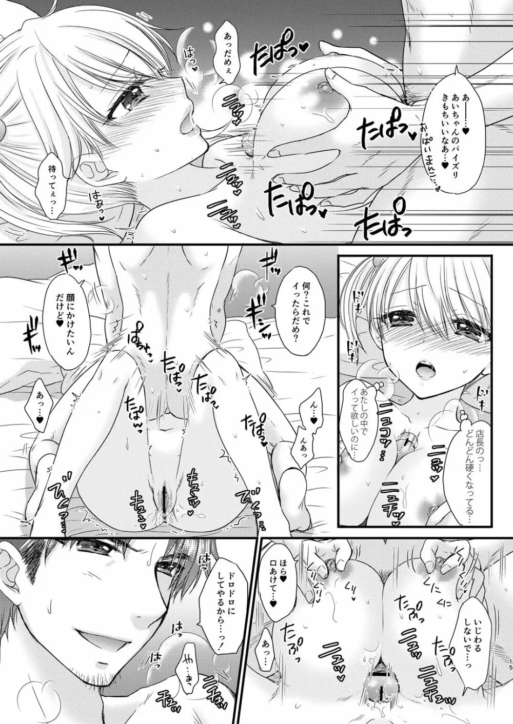 Nearest To Real LOVE♥ 2 “The Great Escape” Al ~The Secret second season~ Page.15