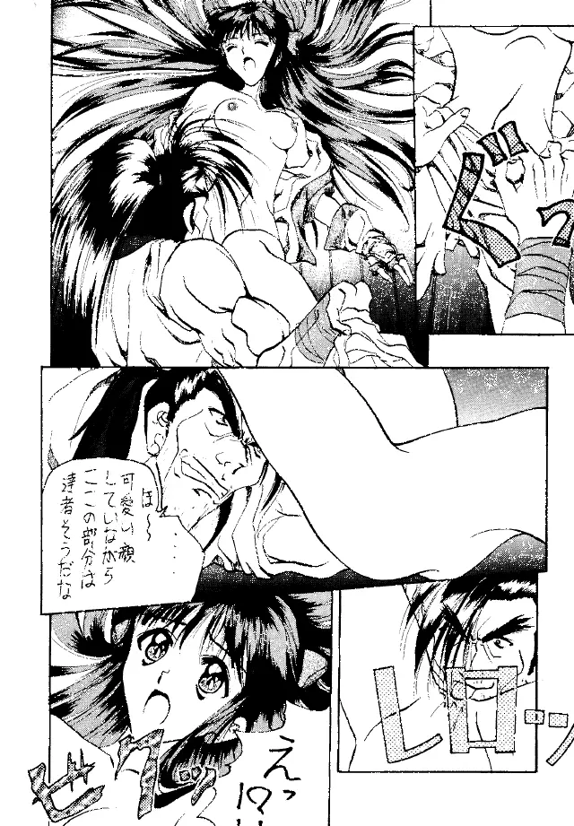 糯 KOCHER 3 Page.15