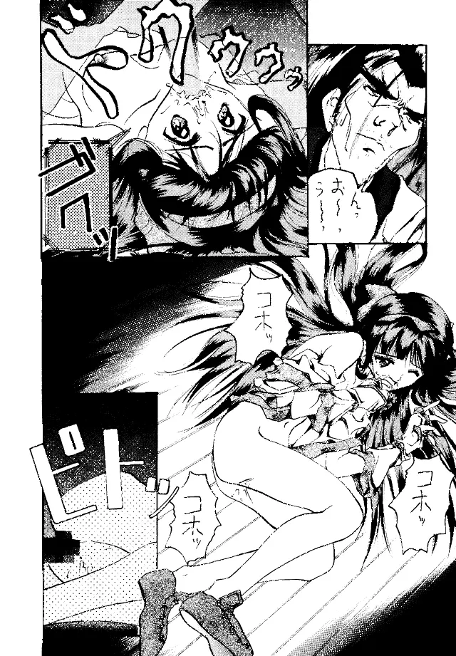 糯 KOCHER 3 Page.33