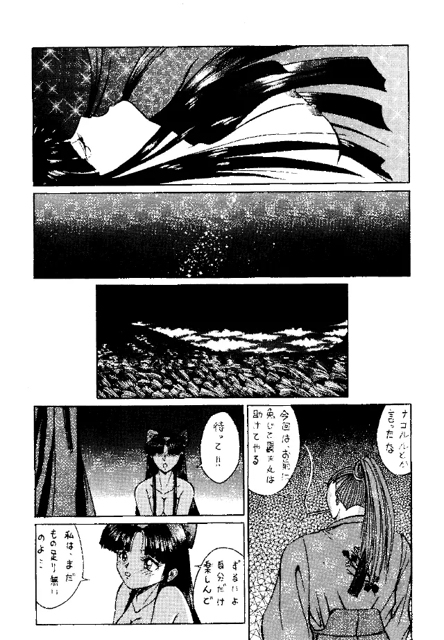 糯 KOCHER 3 Page.63