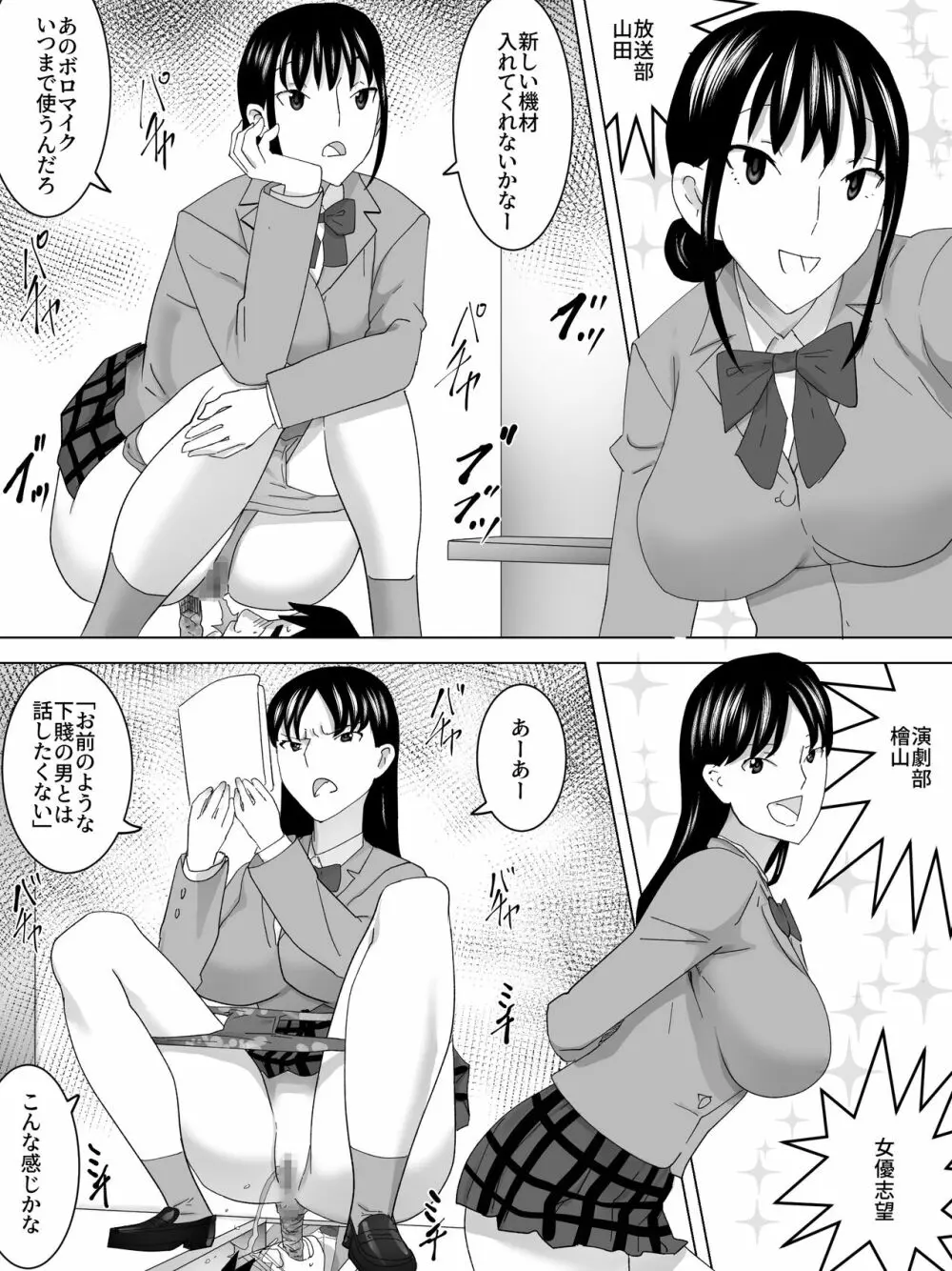 検便女子便所～採取手伝います～ Page.17