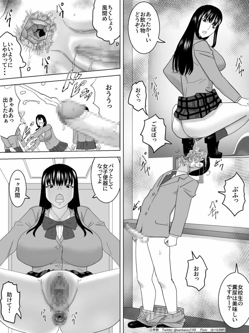 検便女子便所～採取手伝います～ Page.21