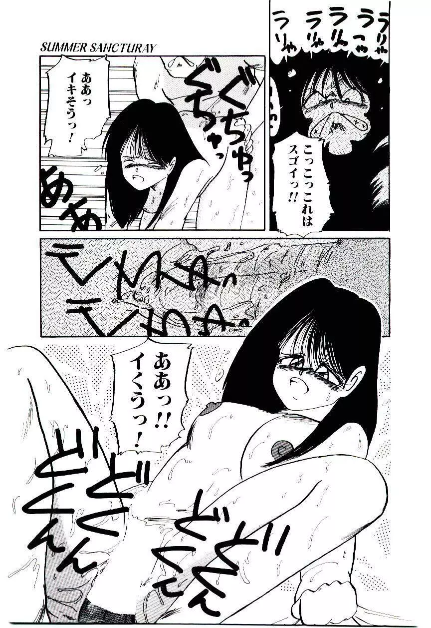 フアンキーで行こう Page.142