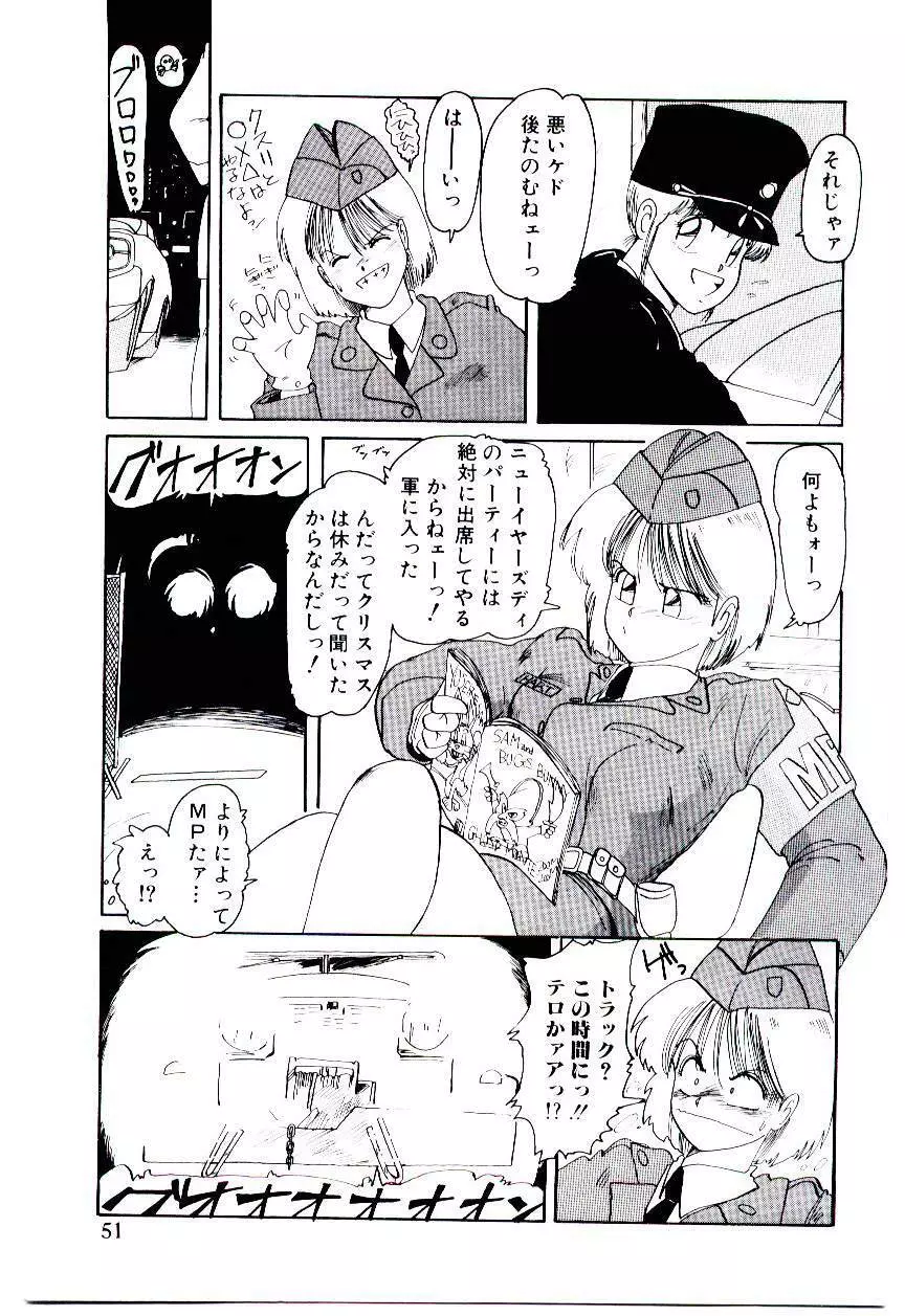 フアンキーで行こう Page.52