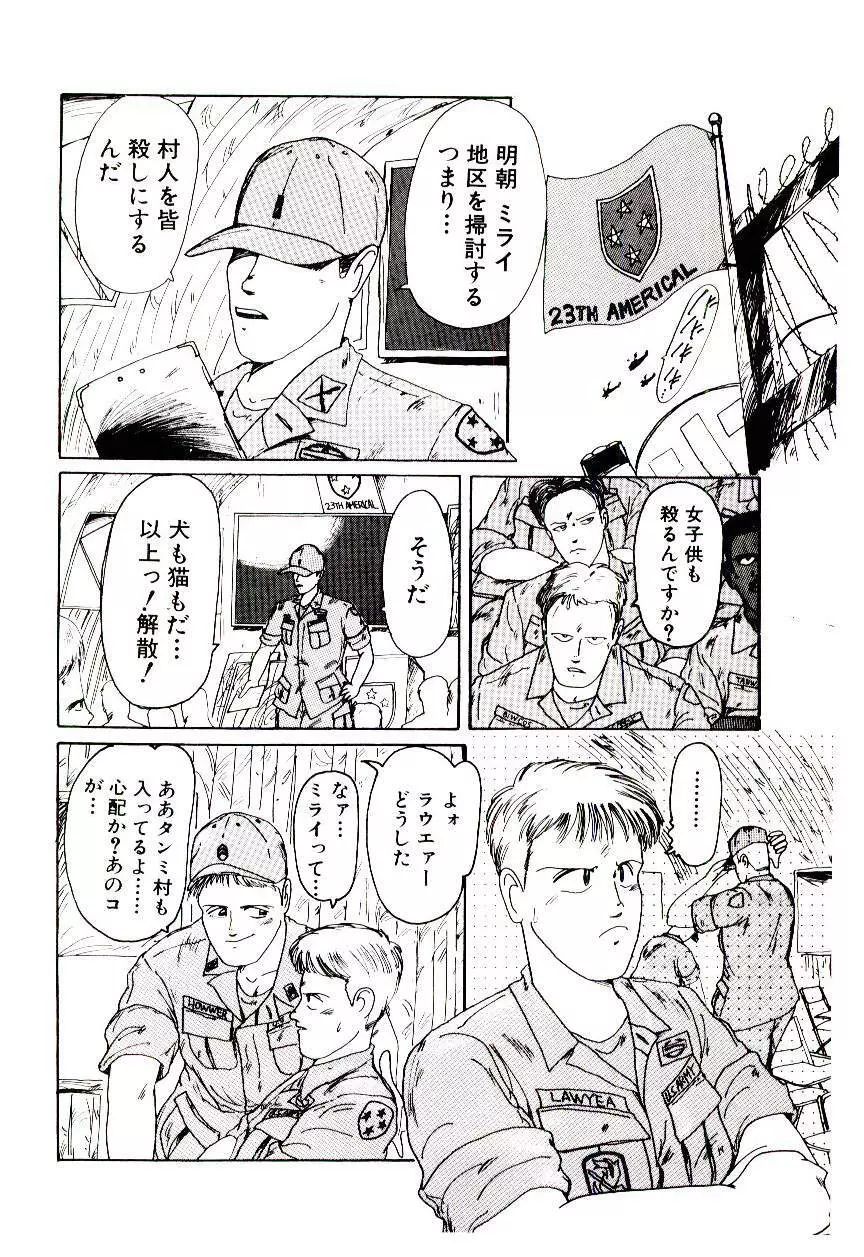 フアンキーで行こう Page.69