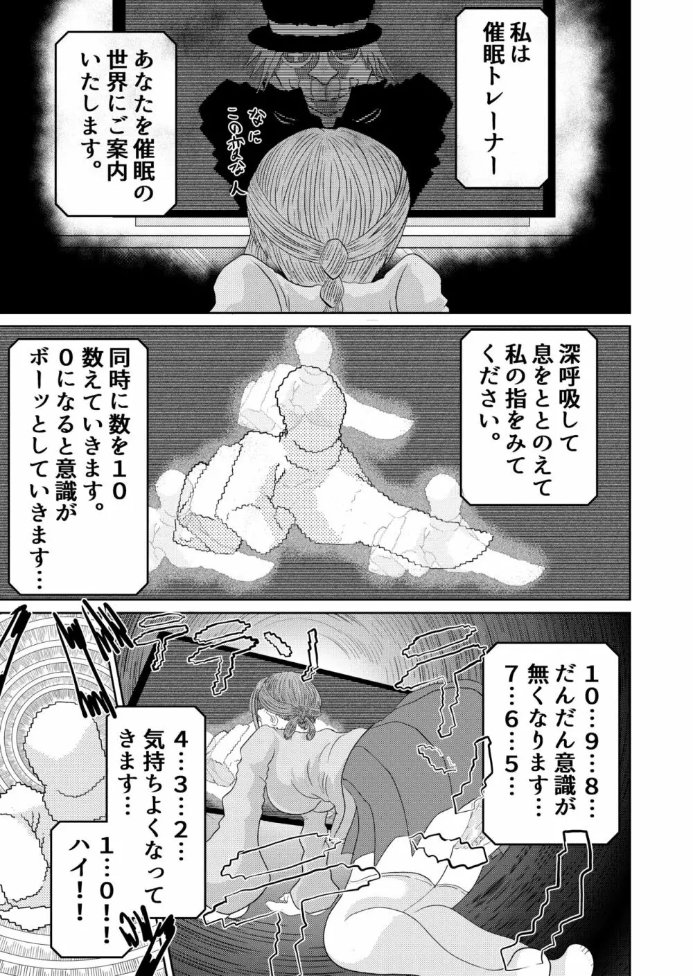 ジュンアイミン -前編- Page.5