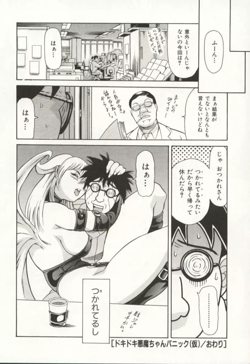 みんなといっしょ Page.153