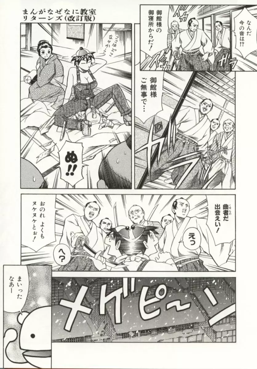 みんなといっしょ Page.158