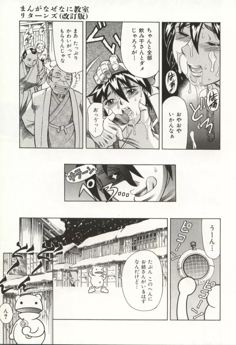 みんなといっしょ Page.162