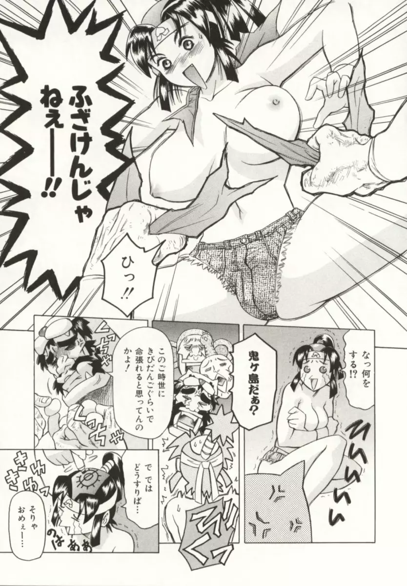 みんなといっしょ Page.50