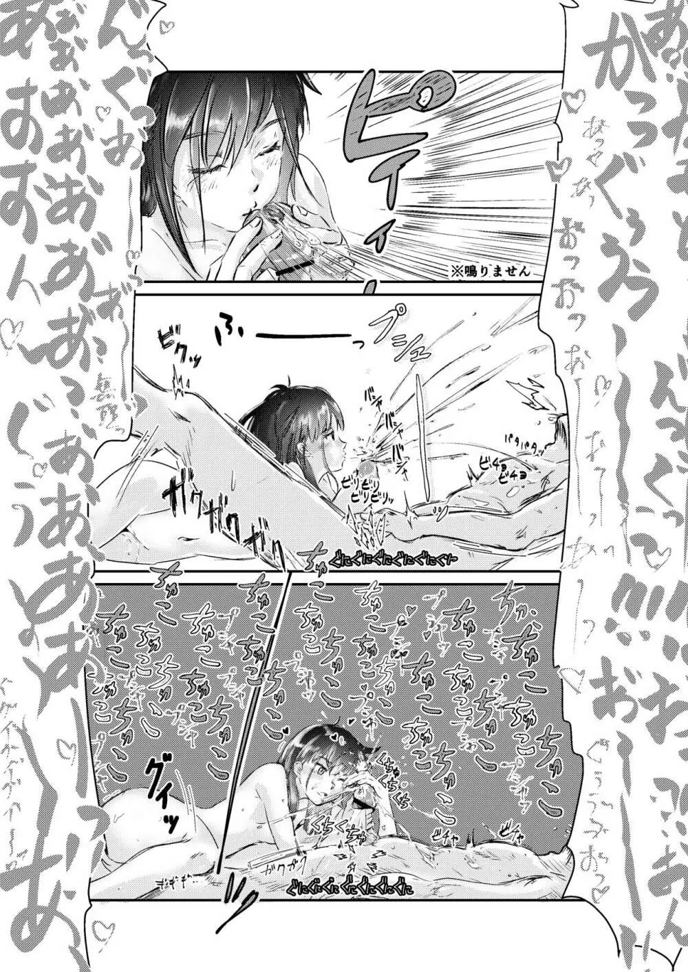 舌のなが〜い女の子に、チンチンをひたすら気持ちよくされちゃう本。 Page.10