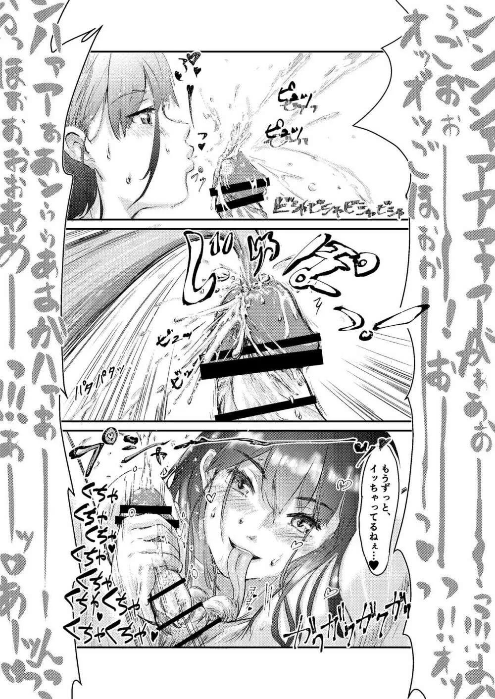 舌のなが〜い女の子に、チンチンをひたすら気持ちよくされちゃう本。 Page.11