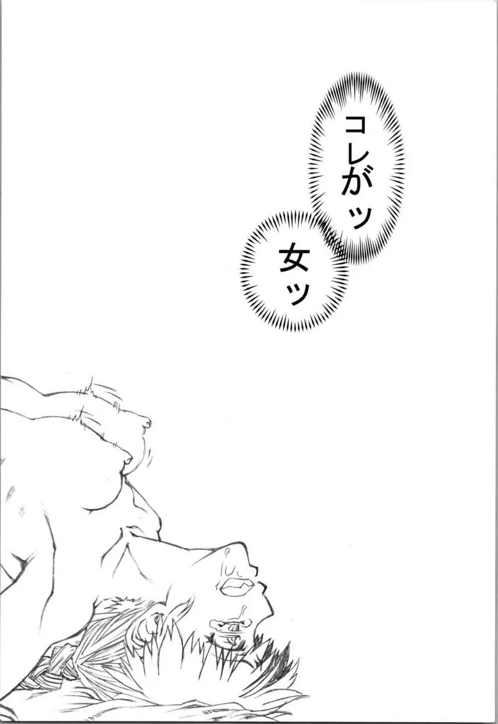 さおとめらんまのせいたい ぷれびゅーVer2 Page.23