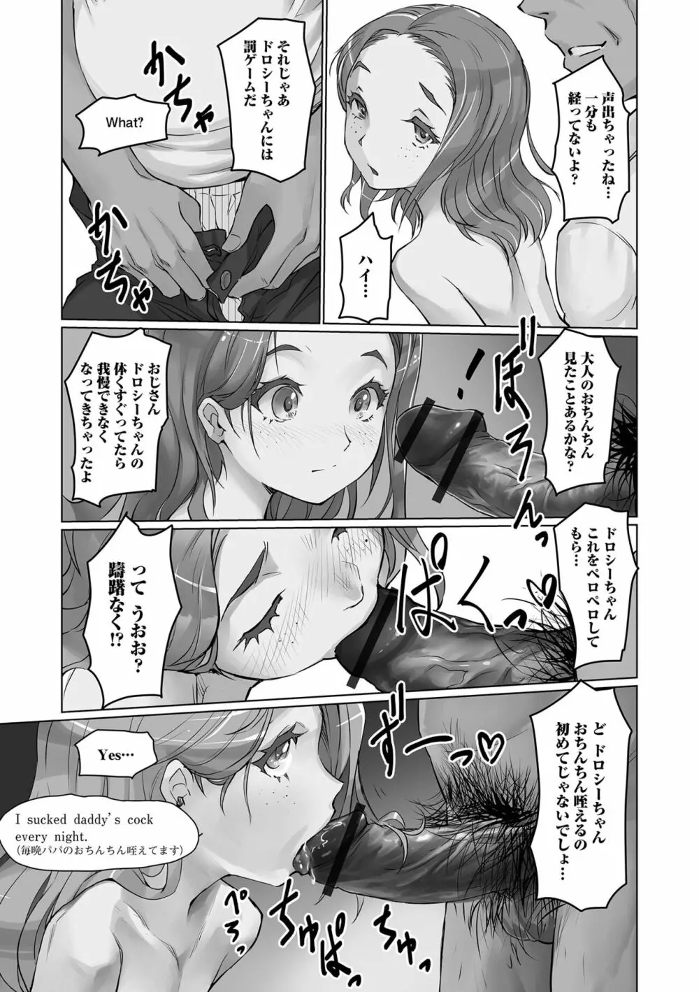 デジタルぷにぺどッ! Vol.26 Page.27