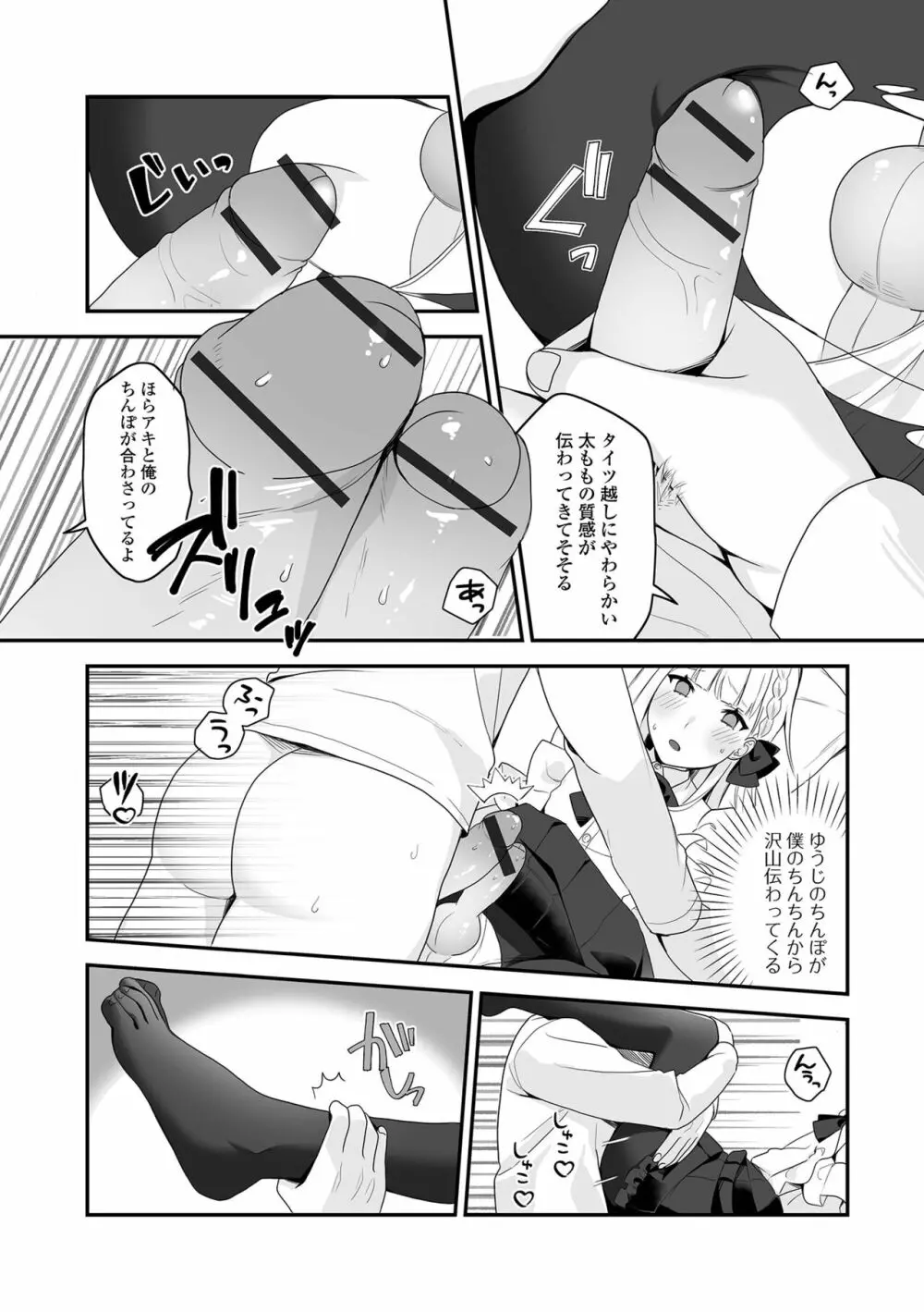 月刊Web男の娘・れくしょんッ！S Vol.82 Page.115