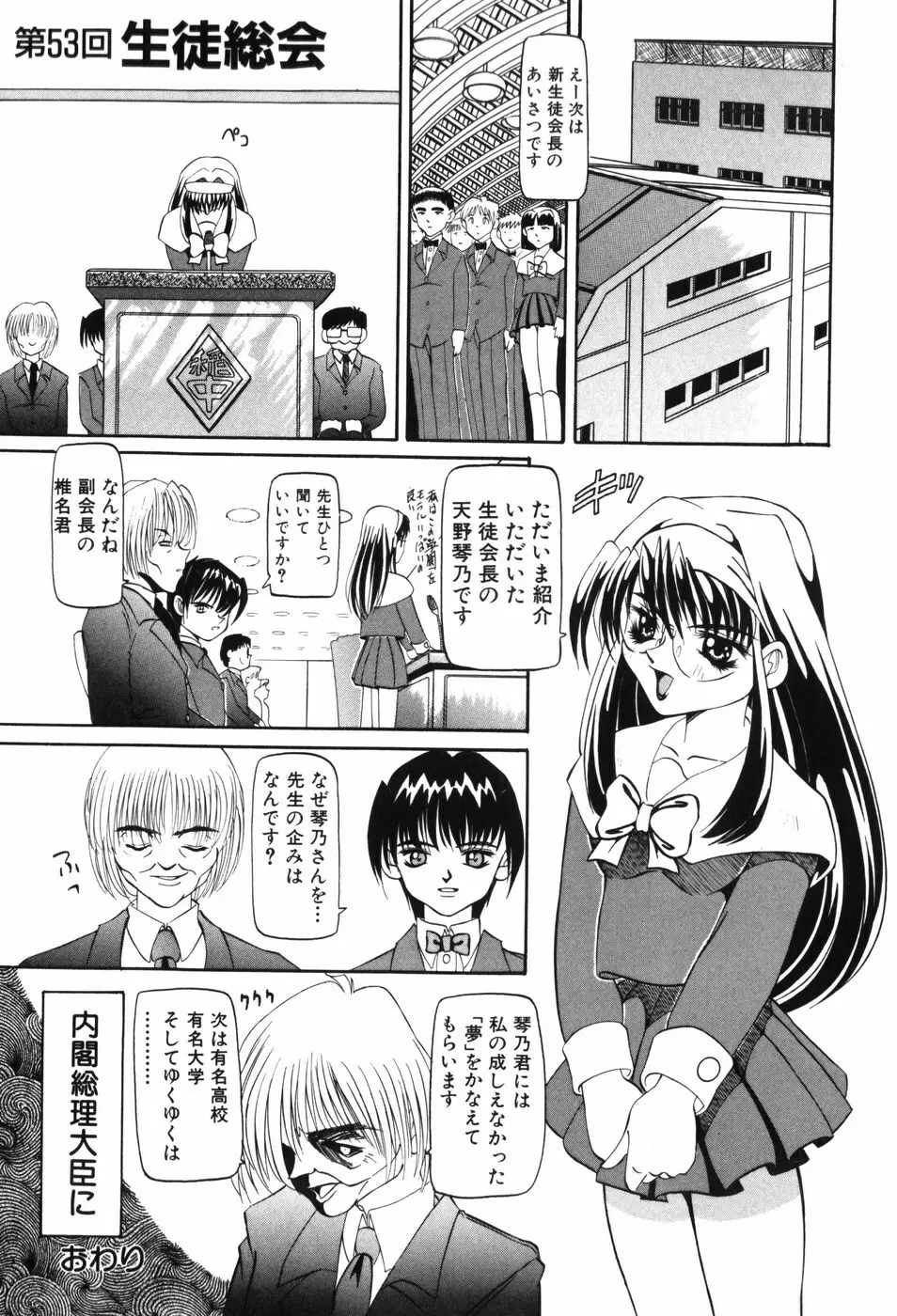 幼女闇市場 Page.148