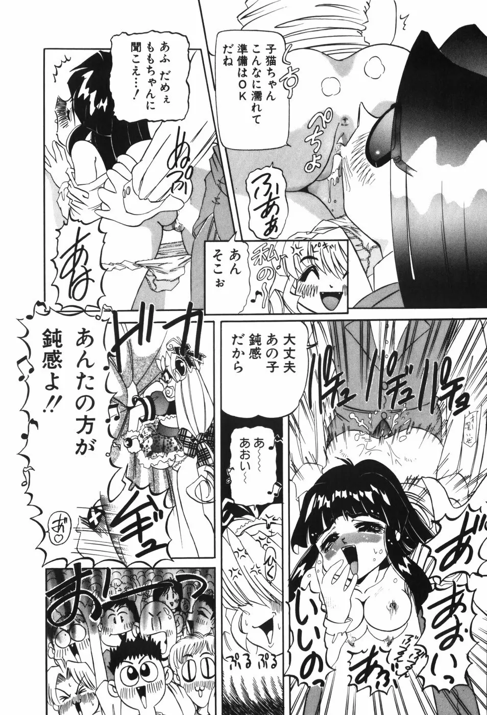 幼女闇市場 Page.15