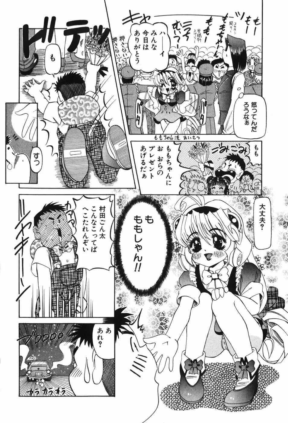 幼女闇市場 Page.16
