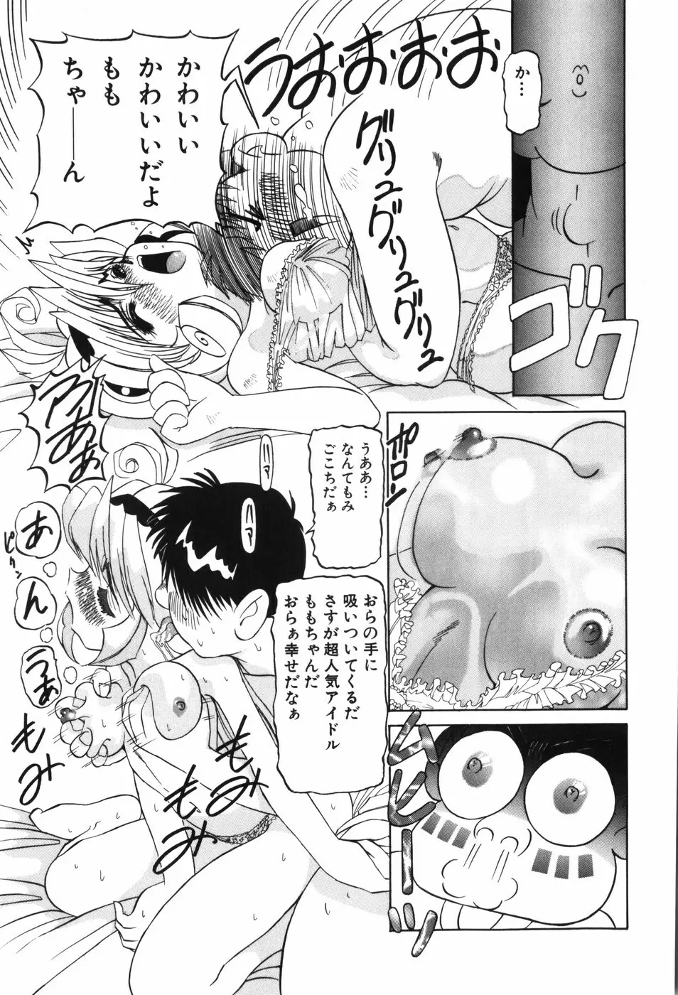 幼女闇市場 Page.19
