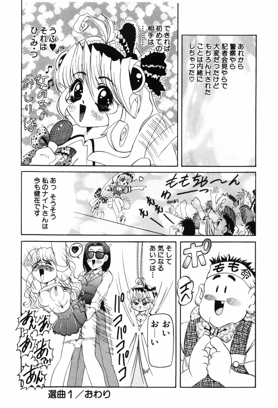幼女闇市場 Page.28