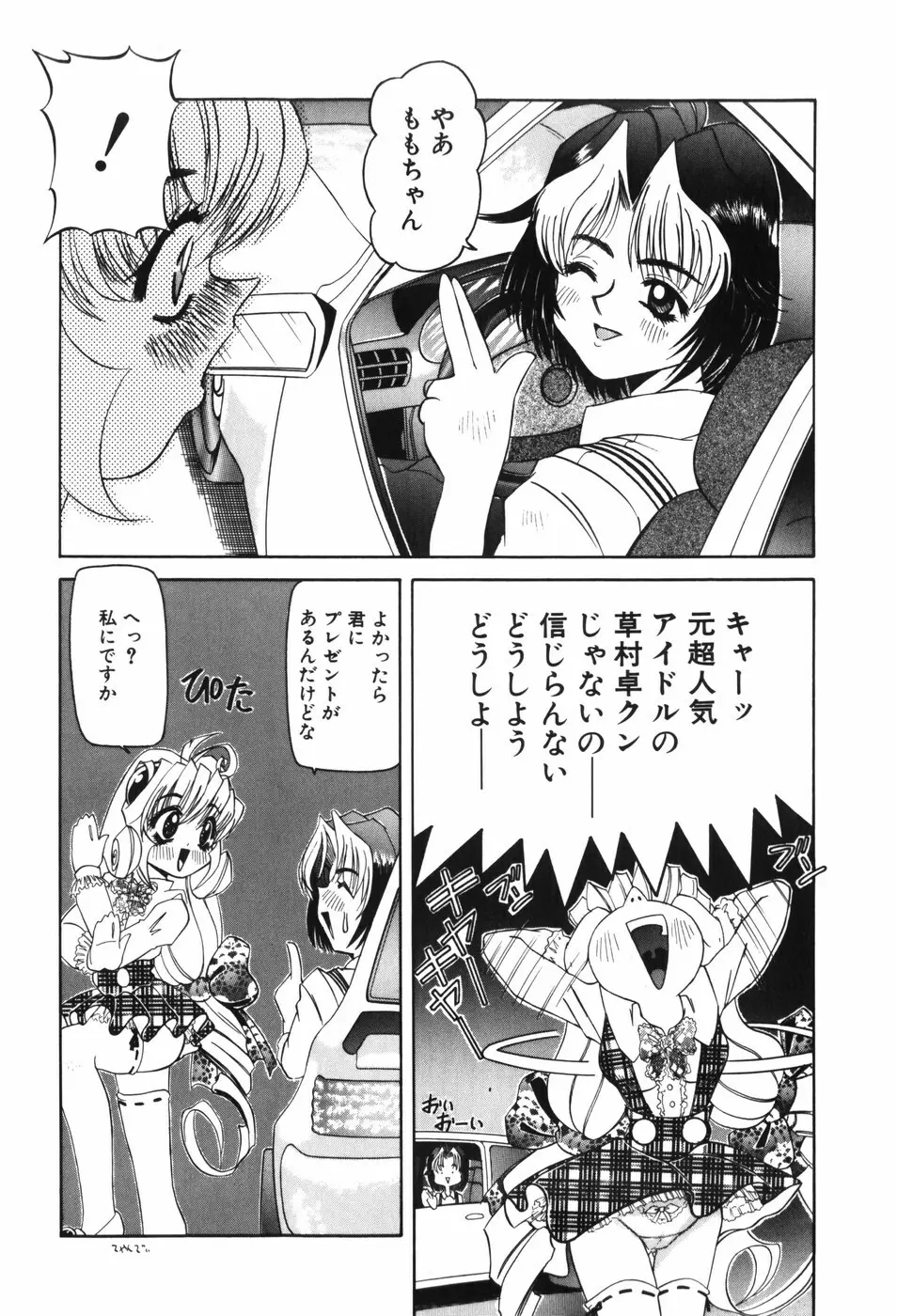 幼女闇市場 Page.34