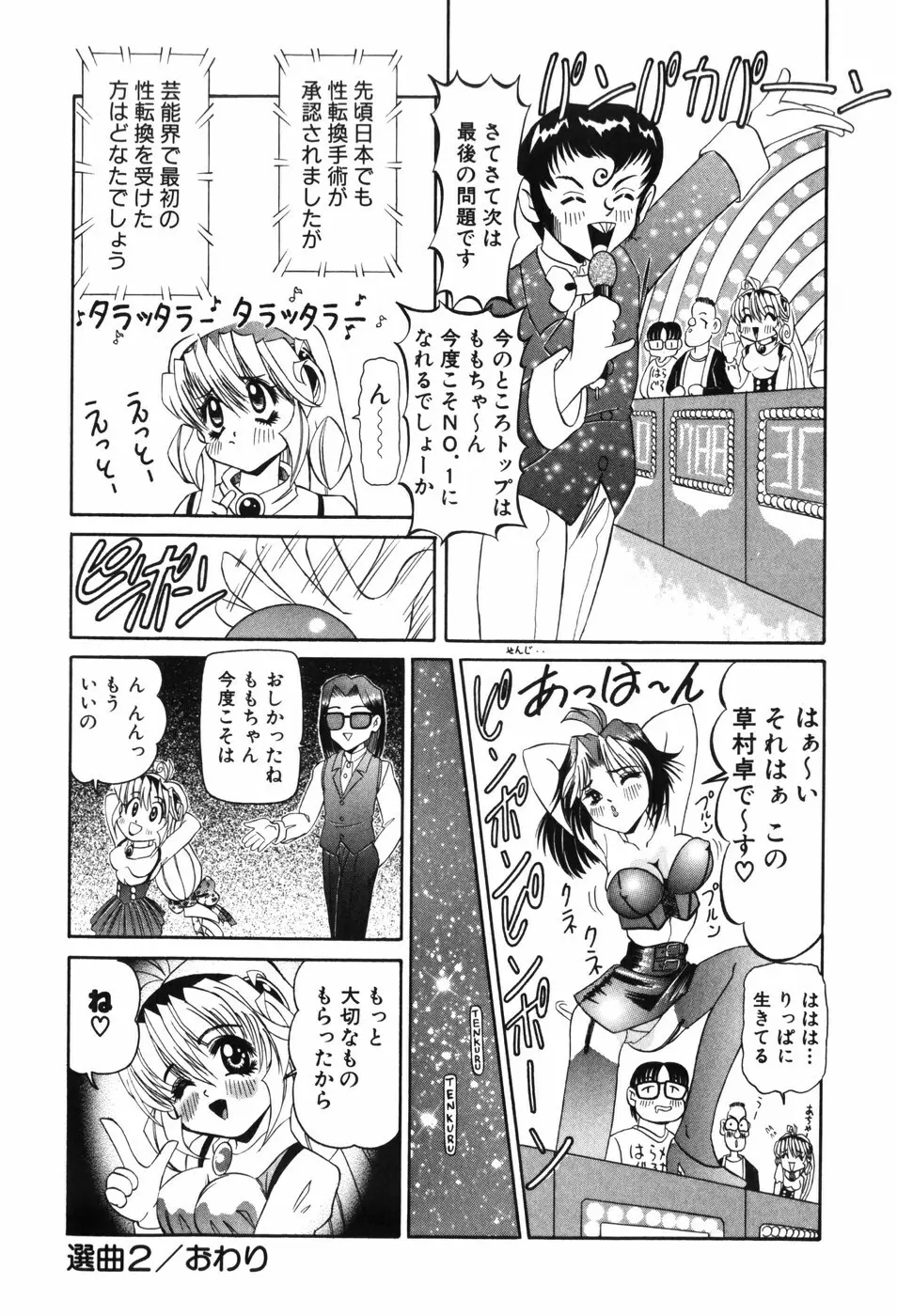 幼女闇市場 Page.44