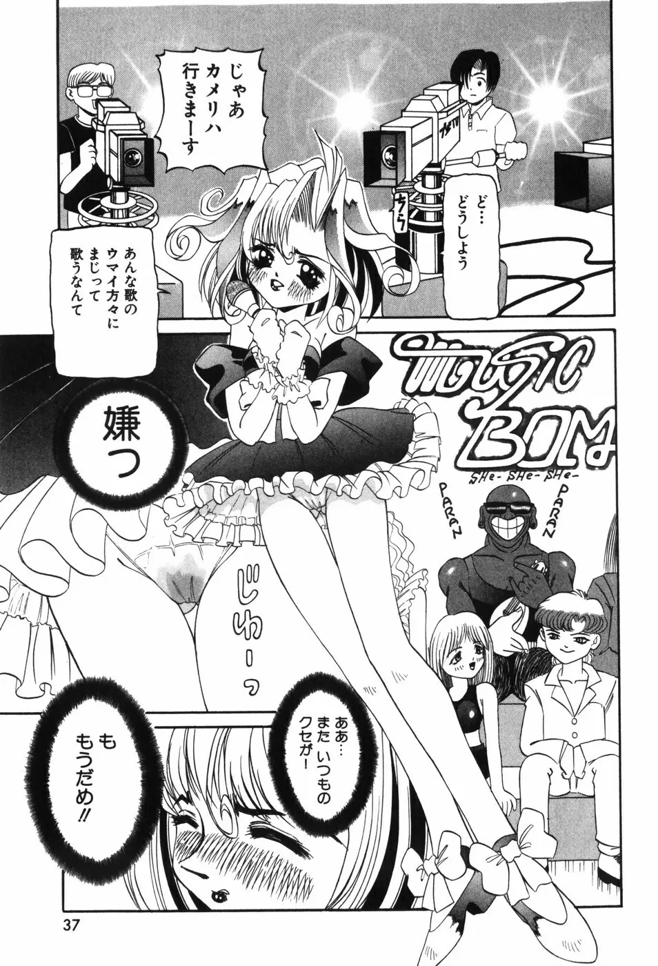 幼女闇市場 Page.45